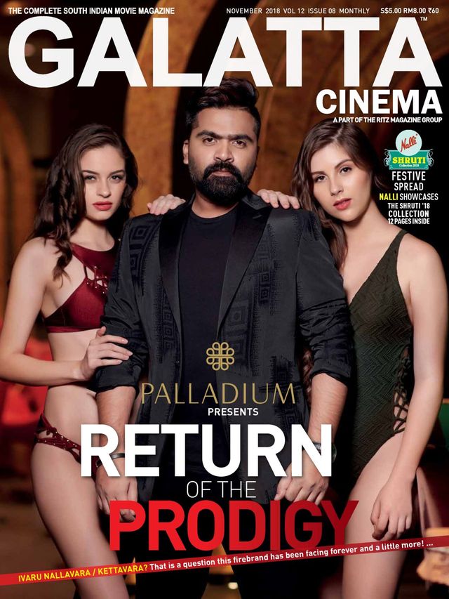Galatta Cinema