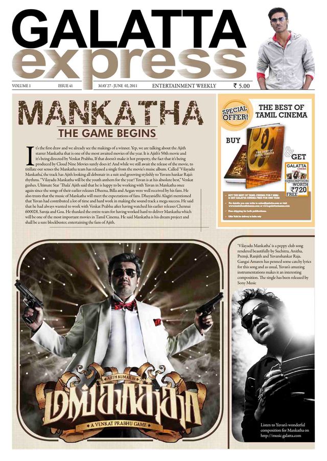 Galatta Exp