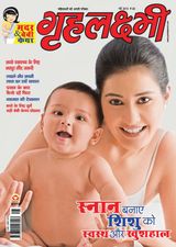 May 2015 Mother &amp; baby care