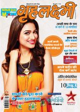 June 2015 Family Health Special