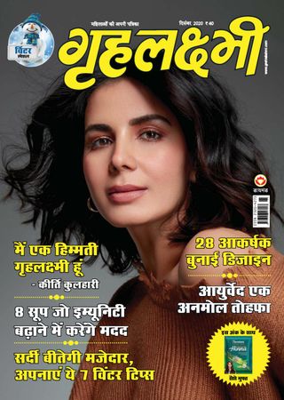 Grehlakshmi