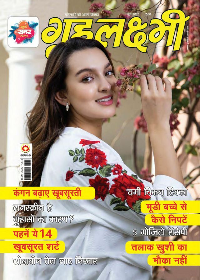 Go Unlimited with Magzter GOLD