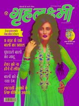 August 2012 Hair Style & Makeover Special