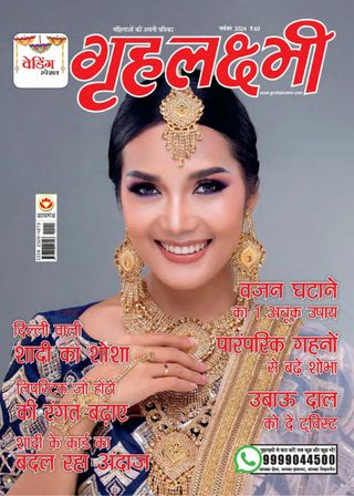 Grehlakshmi