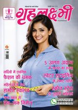 Grehlakshmi