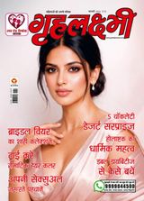 Grehlakshmi