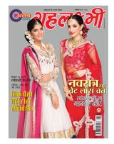 October 2013 Utsav special
