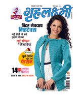 December 2013 Winter Beauty Special