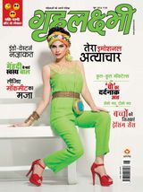 June 2014 Relationship Special