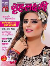 September 2014 Home decor Special