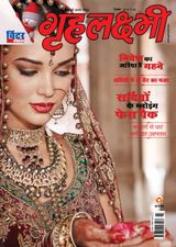 December 2014  Winter Special