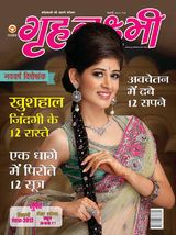 New Year Special Issue Jan 2012