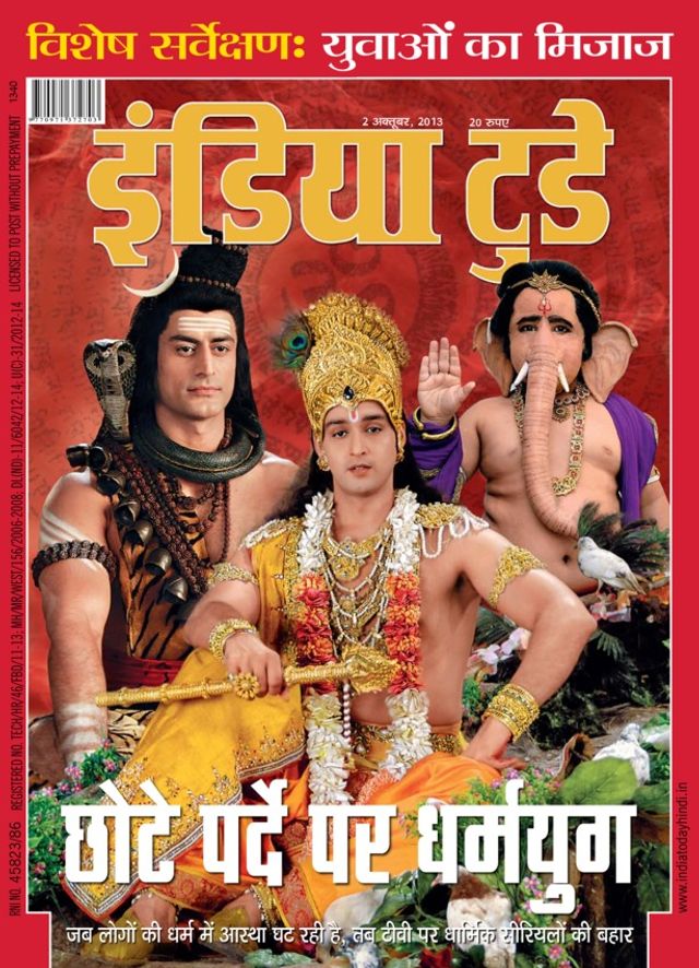 India Today Hindi