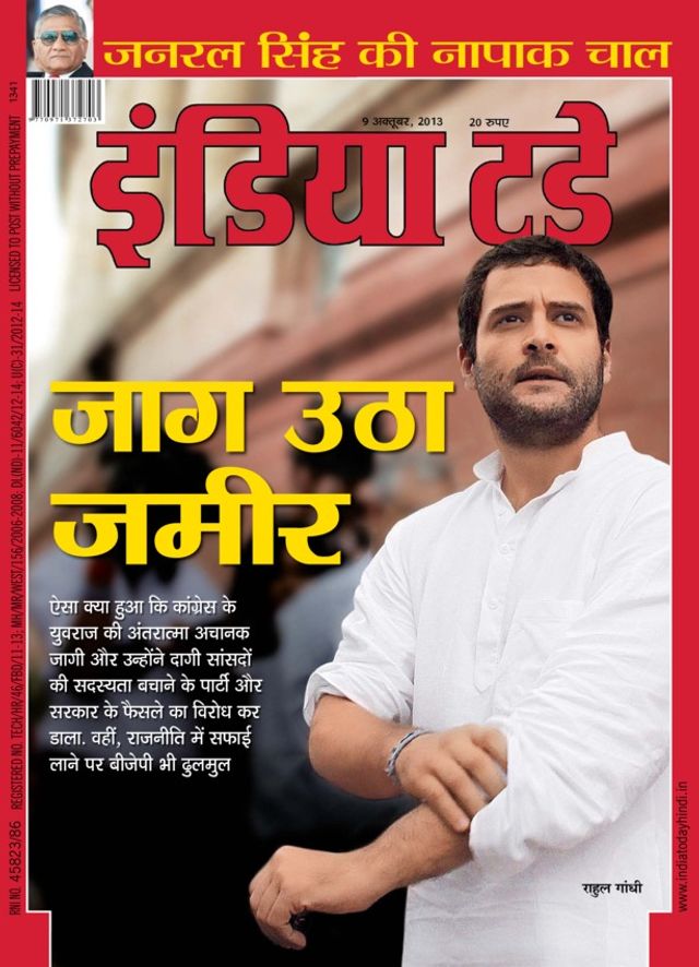 India Today Hindi
