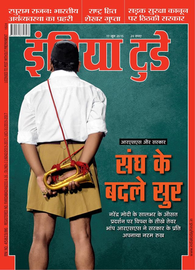 India Today Hindi