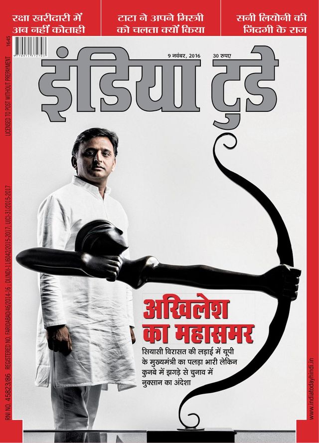 India Today Hindi