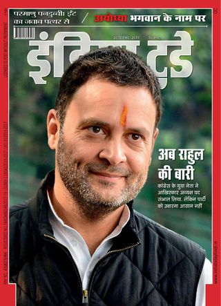 India Today Hindi Magazine - June 18, 2025 India Today Hindi Magazine Cover - June 18, 2025 Edition
