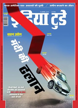 India Today Hindi Magazine - June 18, 2025 India Today Hindi Magazine Cover - June 18, 2025 Edition