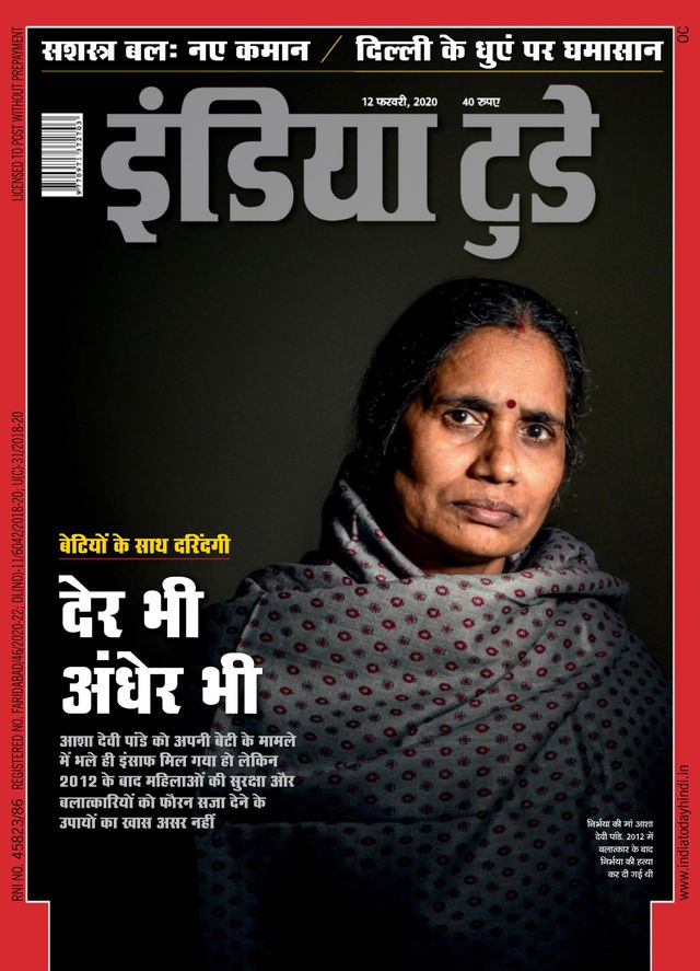 India Today Hindi