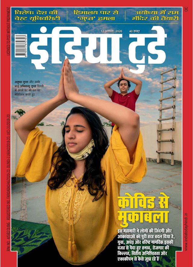 India Today Hindi
