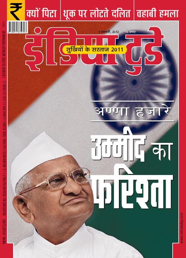 India Today Hindi