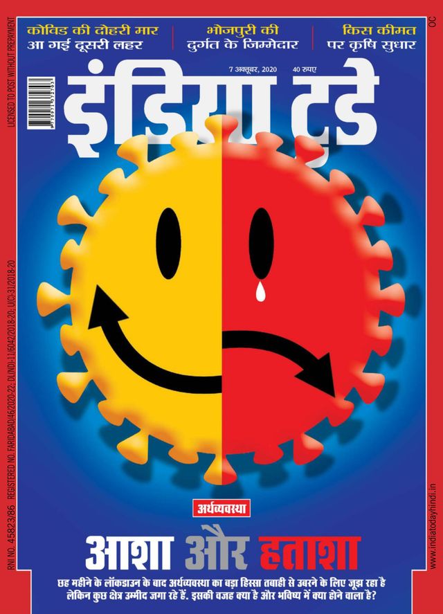 India Today Hindi