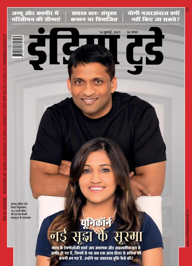 India Today Hindi