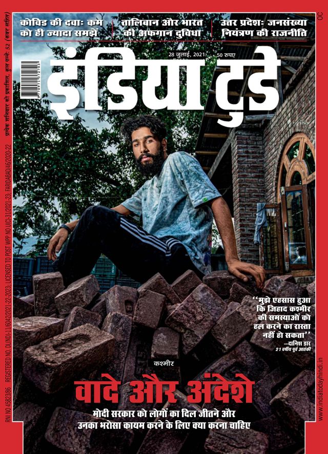 India Today Hindi