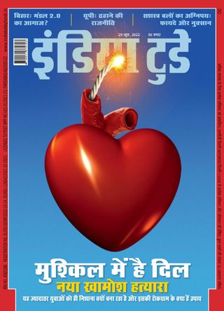 India Today Hindi