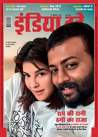 India Today Hindi - June 18, 2025 India Today Hindi Cover - June 18, 2025 Edition