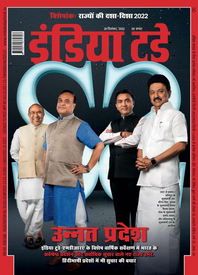 India Today Hindi