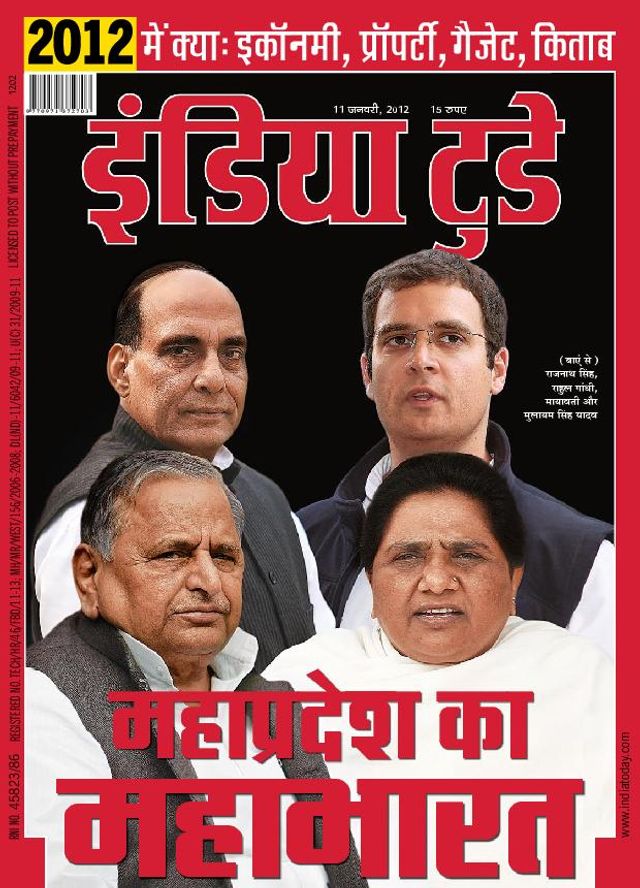 India Today Hindi