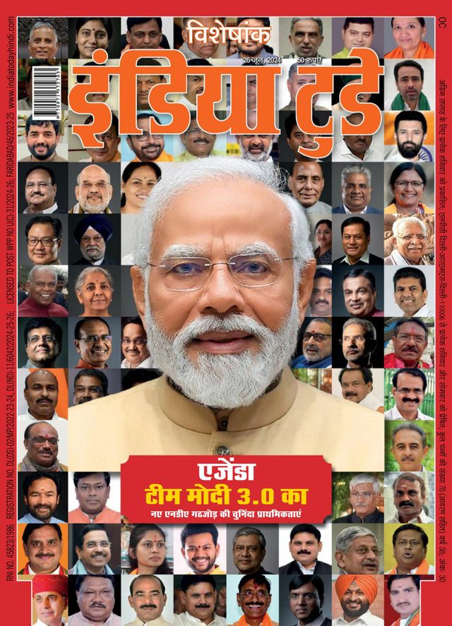 India Today Hindi