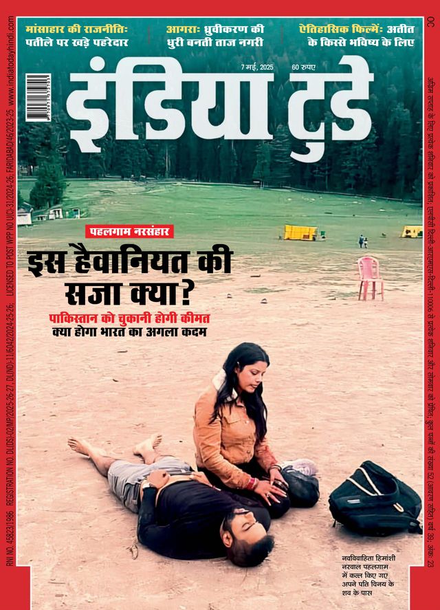 India Today Hindi
