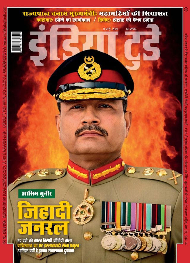 India Today Hindi