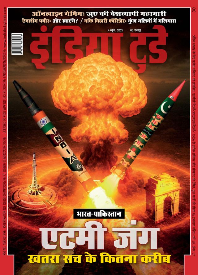 India Today Hindi