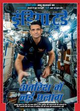 India Today Hindi