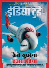 India Today Hindi