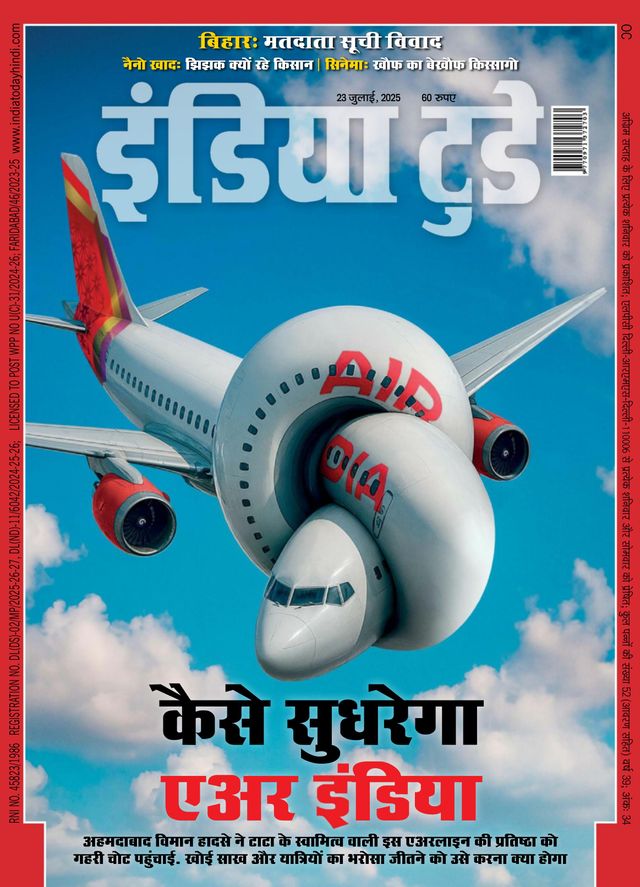 India Today Hindi