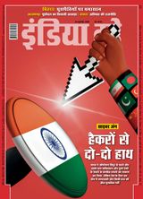 India Today Hindi