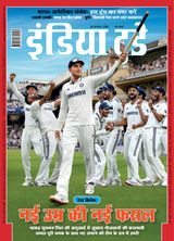 India Today Hindi
