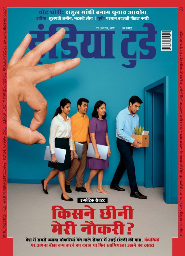 India Today Hindi