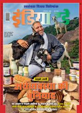 India Today Hindi