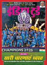 India Today Hindi
