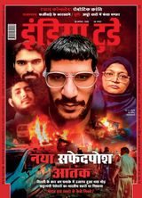 India Today Hindi