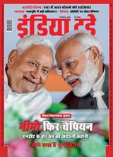 India Today Hindi