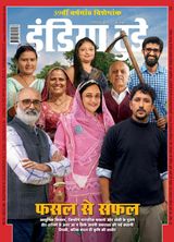 India Today Hindi