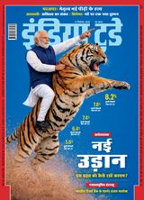 India Today Hindi