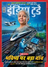 India Today Hindi