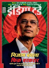 India Today Hindi